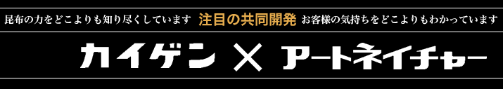 育毛発毛サプリ 昆布の王様TOP